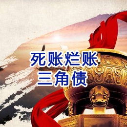 刚察要债公司